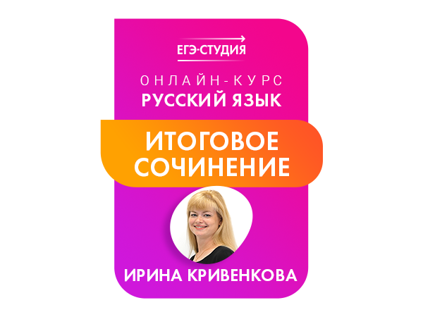 Итоговые курсы