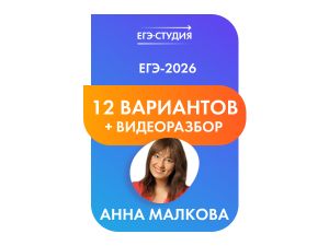 12 лучших вариантов Анны Малковой с видеоразборами!