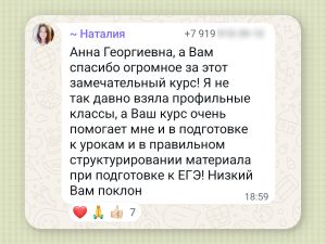 Онлайн-курс Математика Профиль 100 баллов ПЛЮС для Преподавателей (26/27)