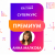 Суперкурс Премиум для карьеры преподавателя