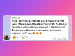 Суперкурс Премиум для карьеры преподавателя