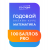 Онлайн-курс Математика 100 баллов PRO (23/25 г.)