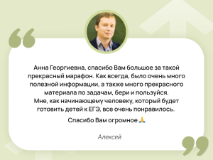 Марафон Как подготовить к ЕГЭ за 4-5 месяцев!
