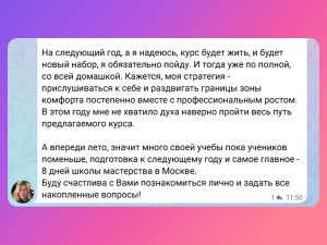 Суперкурс Премиум для карьеры преподавателя