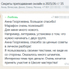 Марафон Секреты преподавания онлайн в 2025/26 г.!