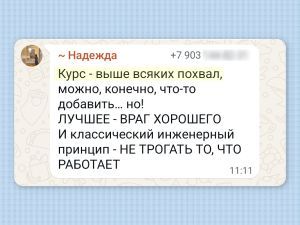 Онлайн-курс Физика для Преподавателей 26/27