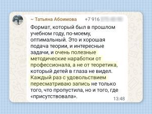Онлайн-курс Физика для Преподавателей 26/27