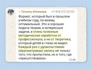 Онлайн-курс Физика для Преподавателей 25/26