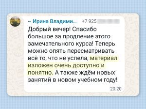 Онлайн-курс Физика для Преподавателей 26/27