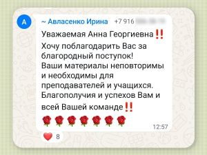 Онлайн-курс Математика Профиль 100 баллов PRO для Преподавателей (24/26) 