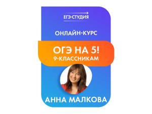 Онлайн-курс 