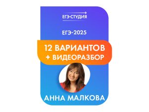 12 лучших вариантов Анны Малковой с видеоразборами!