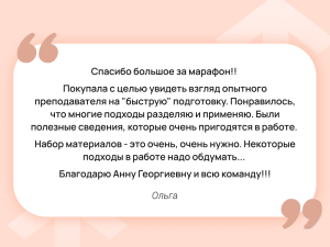 Марафон Как подготовить к ЕГЭ за 4-5 месяцев!