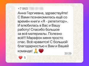 Абонемент на все марафоны Анны Малковой январь-апрель