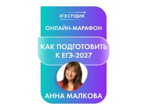 Как подготовить к ЕГЭ-2027 по математике!