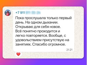 Абонемент на все марафоны Анны Малковой январь-апрель