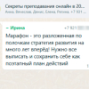 Марафон Секреты преподавания онлайн в 2025/26 г.!