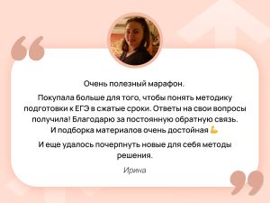 Марафон Как спасти 11-классника за 2 месяца