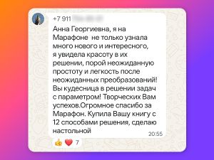 Абонемент на все марафоны Анны Малковой январь-апрель