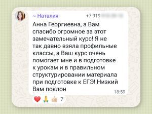 Математика Профиль 100 баллов УЛЬТРА для Преподавателей (26/27)