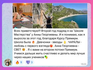 Суперкурс Премиум для карьеры преподавателя