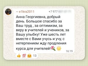 Онлайн-курс Математика Профиль 100 баллов PRO для Преподавателей (26/27)