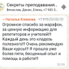 Марафон Секреты преподавания онлайн в 2025/26 г.!