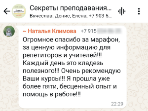 Марафон Секреты преподавания онлайн в 2025/26 г.!