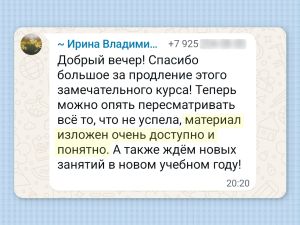 Онлайн-курс Физика для Преподавателей 25/26