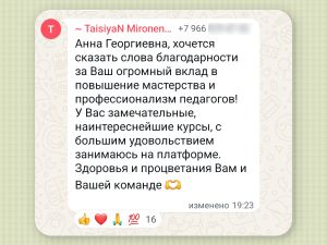 Онлайн-курс Математика Профиль 100 баллов ПЛЮС для Преподавателей (24/26) 