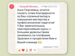 Онлайн-курс Математика Профиль 100 баллов PRO для Преподавателей (26/27)