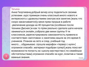 Суперкурс Премиум для карьеры преподавателя