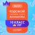 Онлайн-курс математика 10 класс VIP 26/27