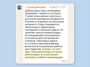 Онлайн-курс Физика для Преподавателей 25/26