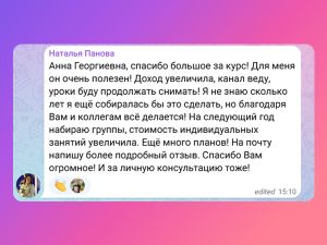 Суперкурс Премиум для карьеры преподавателя