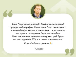 Марафон Как спасти 11-классника за 2 месяца