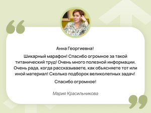 Марафон Как подготовить к ЕГЭ за 4-5 месяцев!